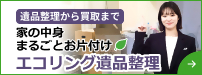 ecoring_fudosan2026