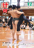 広報たけた12月号