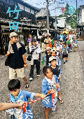 広報たけた8月号