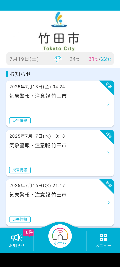 アプリ（お知らせ）