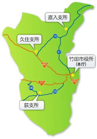竹田市主要道路と竹田市役所、直入支所、久住支所、萩支所を表した地図