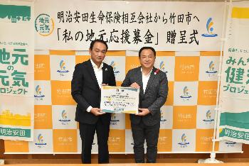 令和6年度_明治安田生命寄附贈呈式1