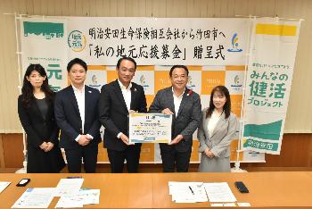 令和6年度_明治安田生命寄附贈呈式2