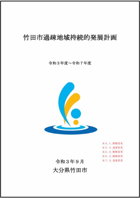 令和3～7年度（5か年）