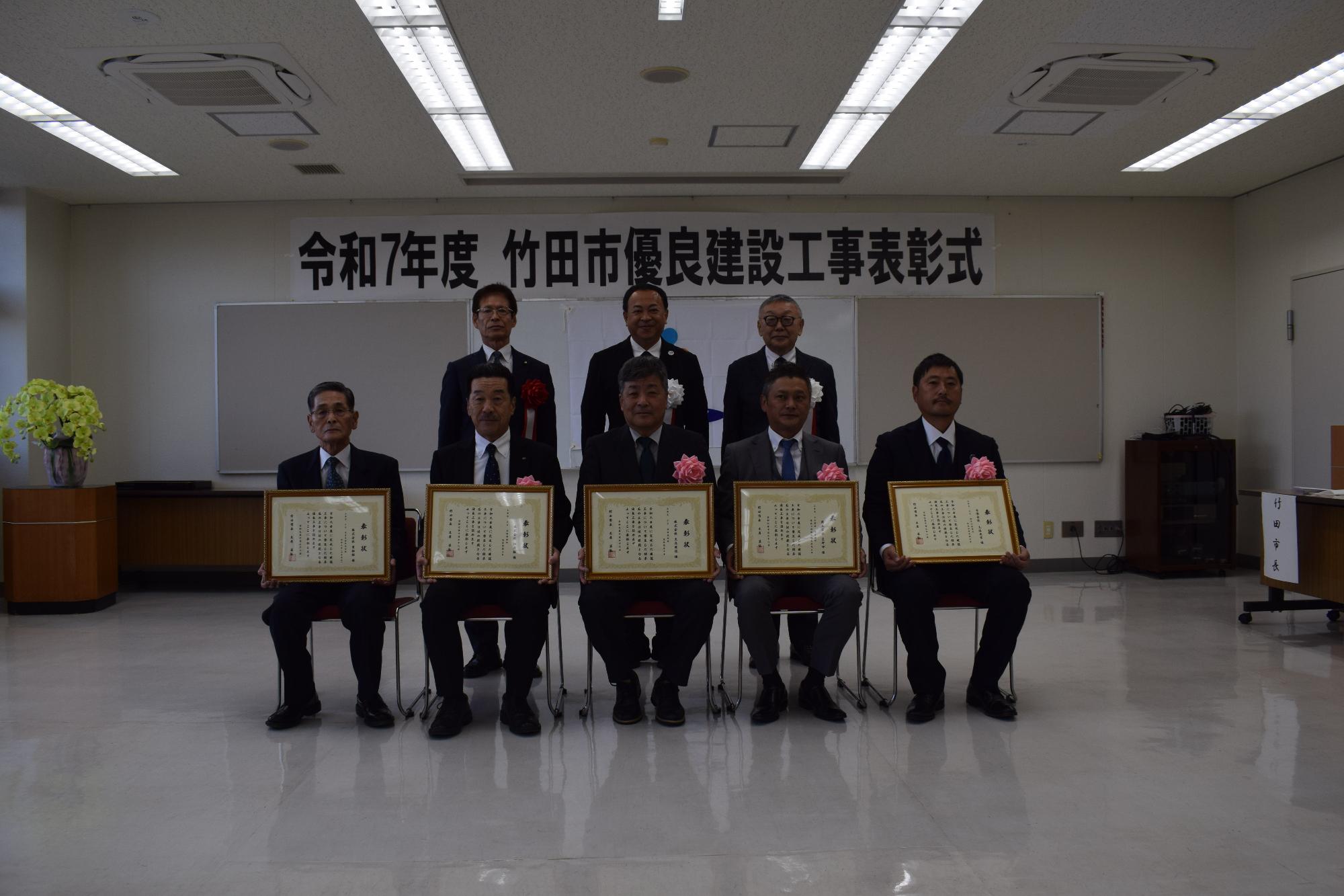 令和7年竹田市優良建設工事表彰式2