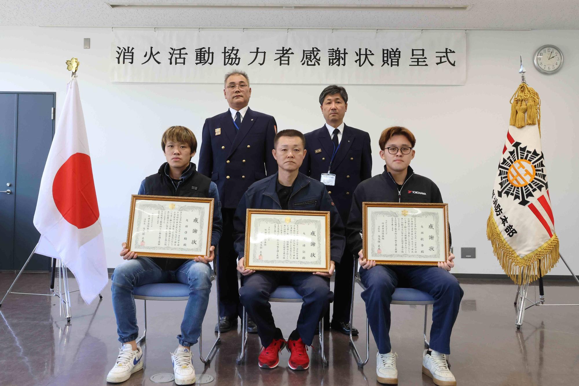 消火活動協力者感謝状1