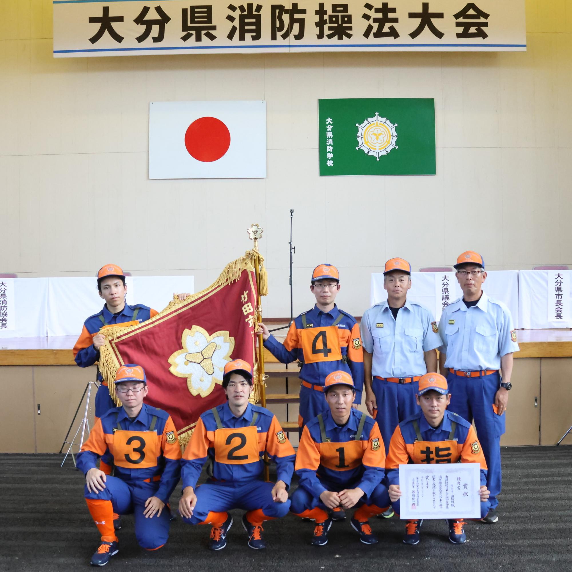 令和8年第34回大分県消防操法大会3