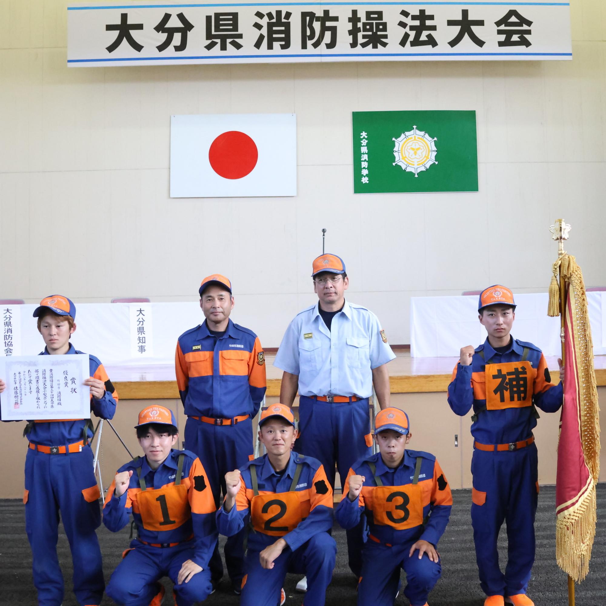 令和8年第34回大分県消防操法大会4
