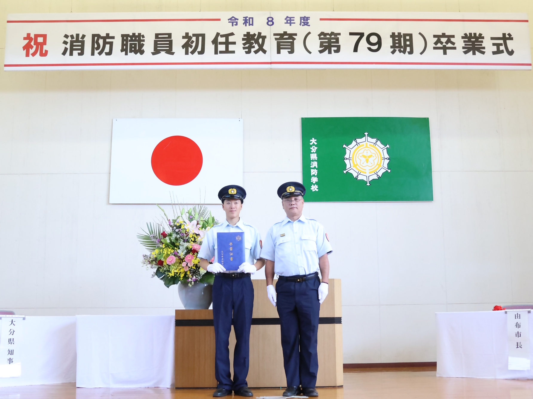 R8初任科卒業式3
