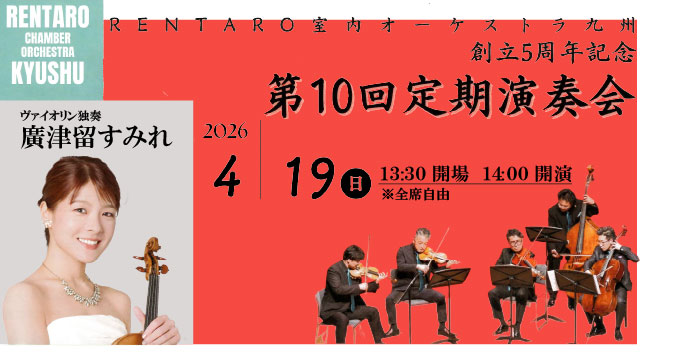 RENTAROオケ10回バナー