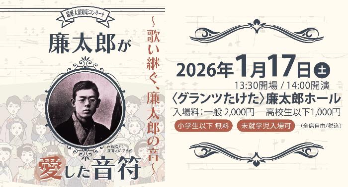 廉太郎顕彰バナー