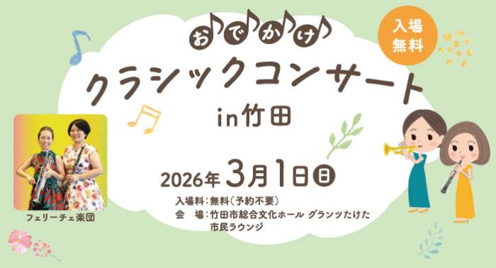 おでかけバナー