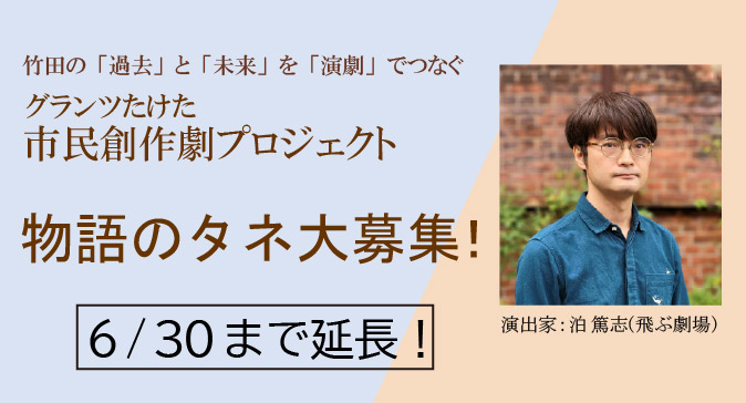 タネ募集