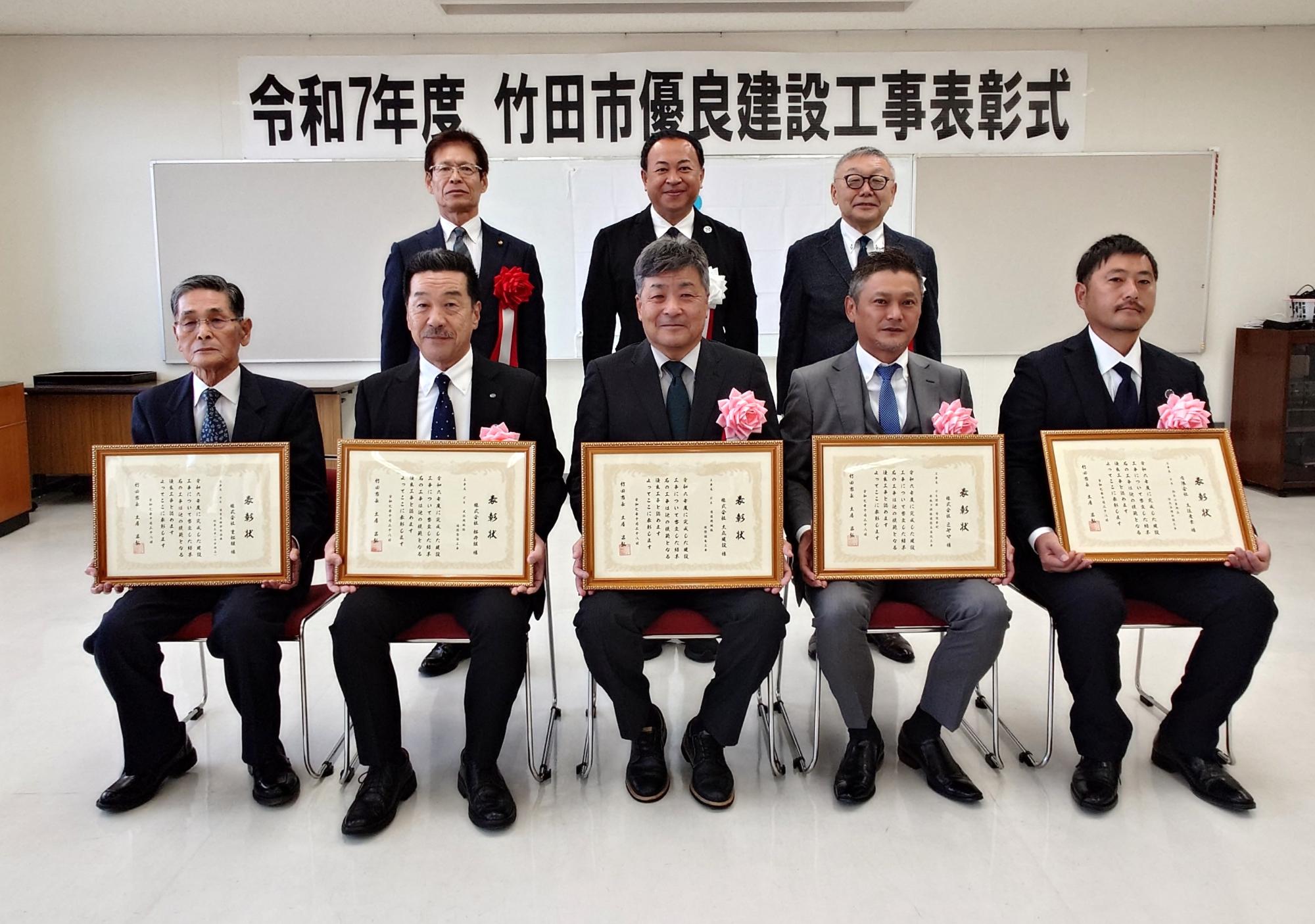 令和6年度建設工事表彰