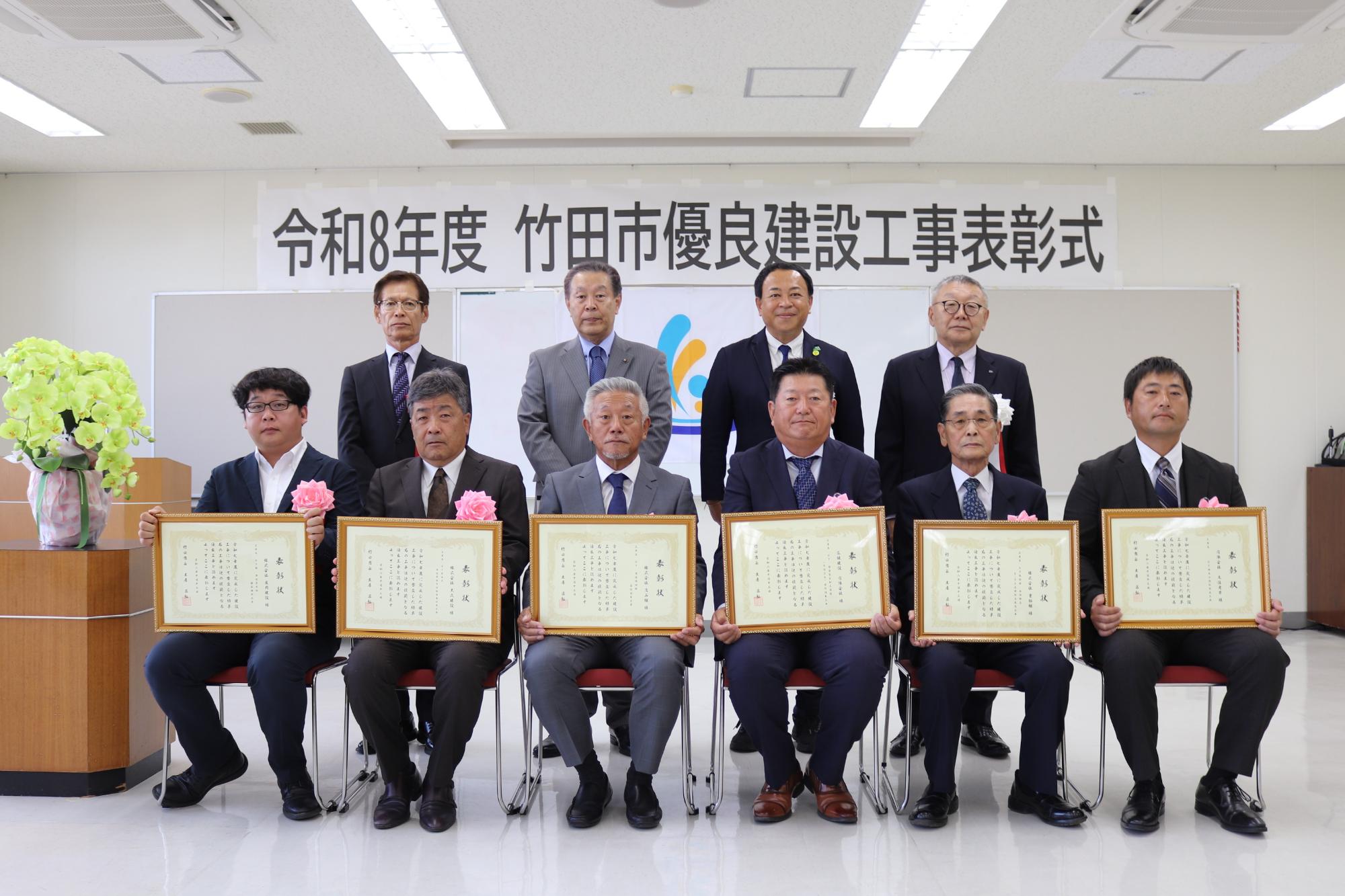 令和8年度建設工事表彰