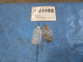 ペットボトル