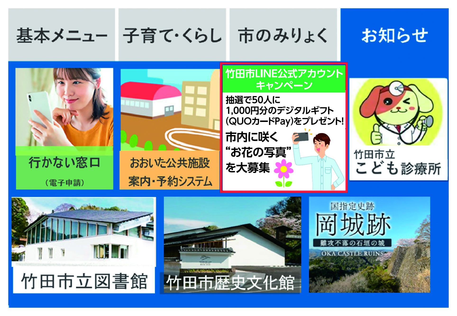 ラインキャンペーン第4弾