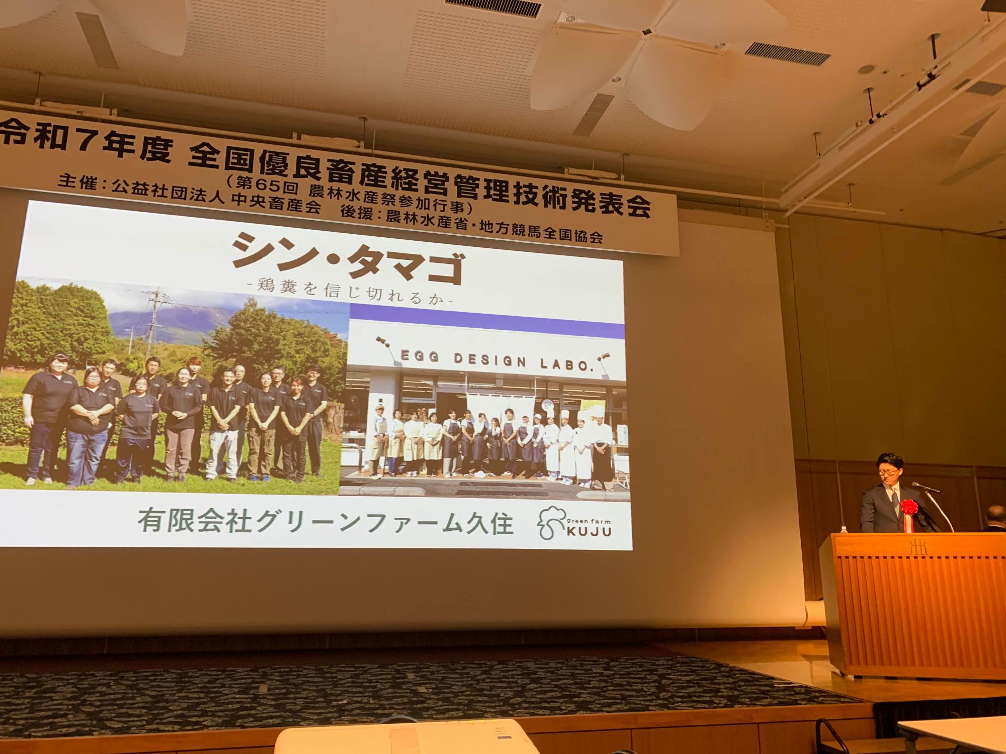 発表する荒牧社長