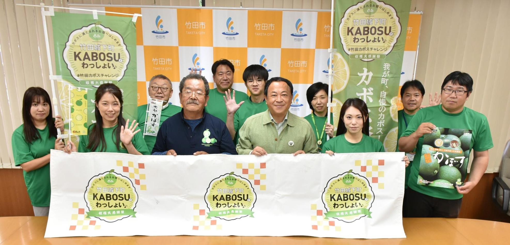 かぼすでわっしょい＿市長訪問