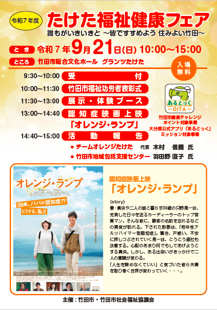 チラシ表