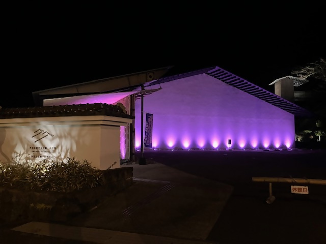 竹田市歴史文化館・由学館 パープルライトアップ